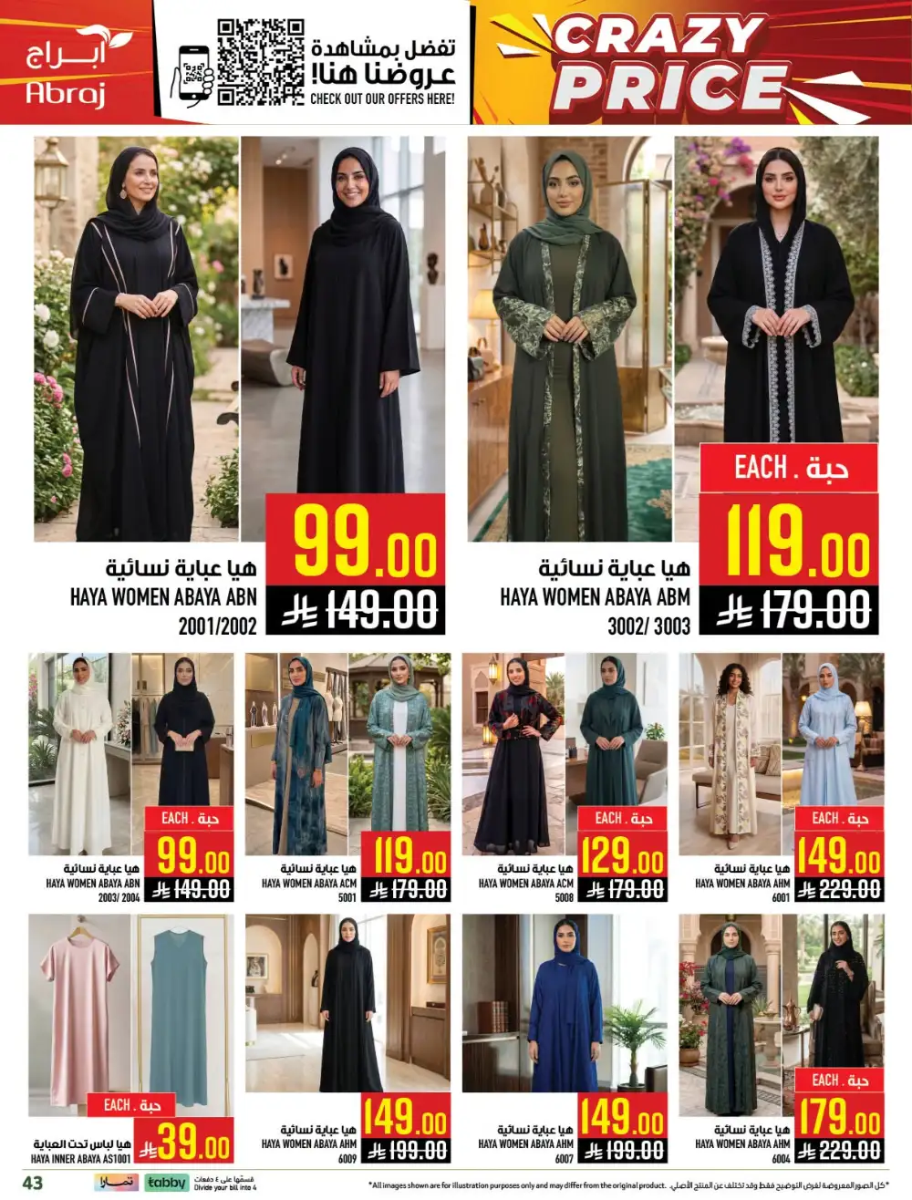 Abraj Hypermarket Zaidi Makkah Deals | Latest Catalogue page 43