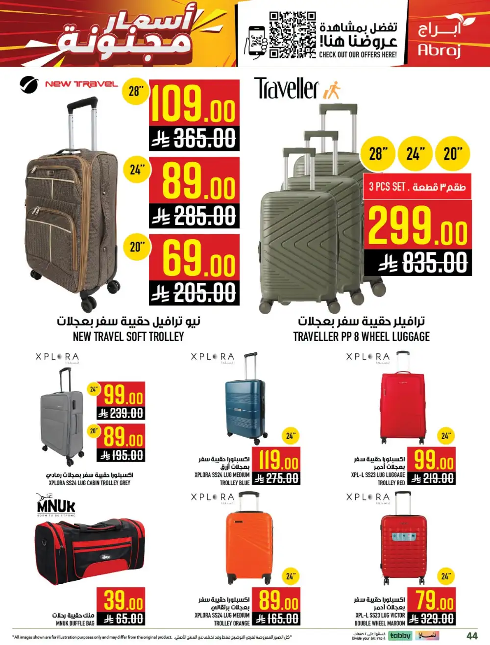 Abraj Hypermarket Zaidi Makkah Deals | Latest Catalogue page 44
