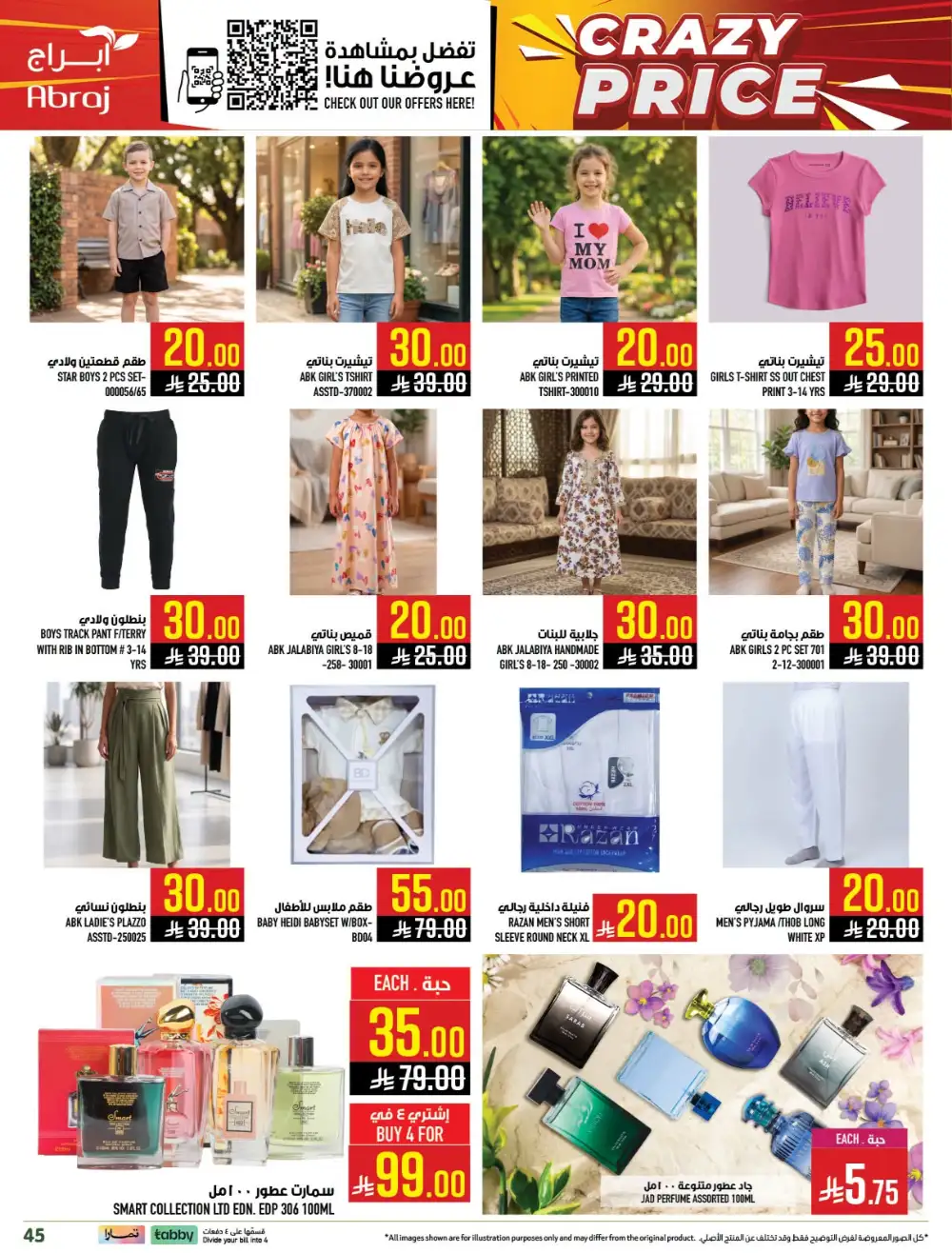 Abraj Hypermarket Zaidi Makkah Deals | Latest Catalogue page 45