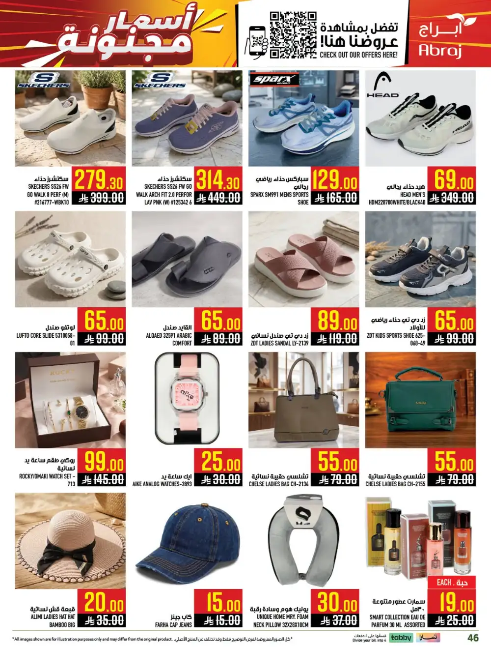Abraj Hypermarket Zaidi Makkah Deals | Latest Catalogue page 46