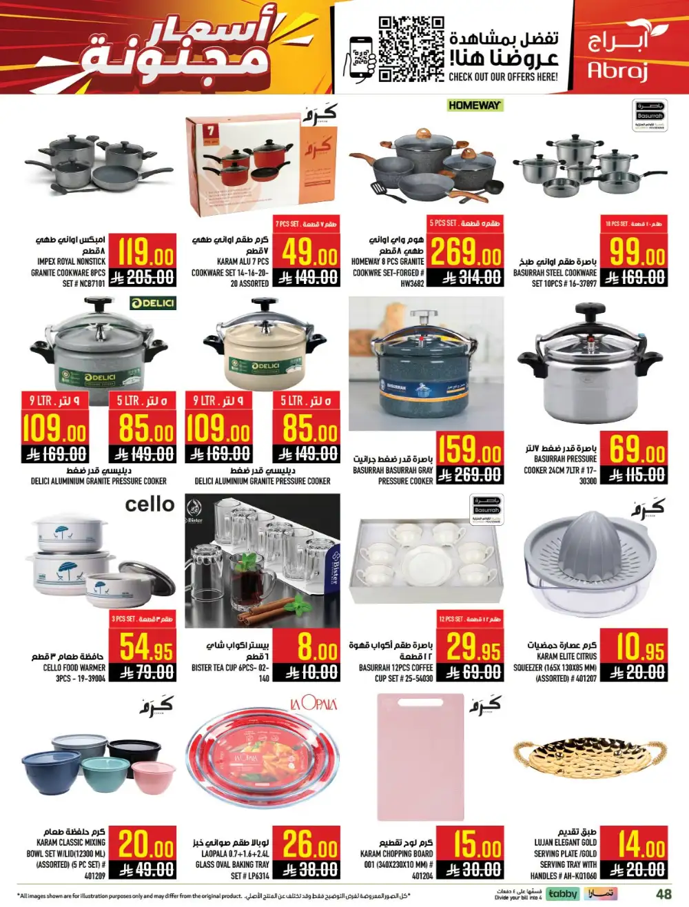Abraj Hypermarket Zaidi Makkah Deals | Latest Catalogue page 48