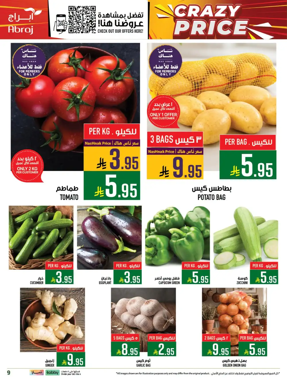 Abraj Hypermarket Zaidi Makkah Deals | Latest Catalogue page 5