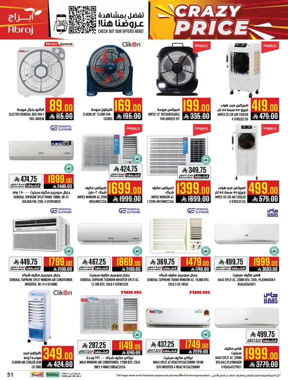 Abraj Hypermarket Zaidi Makkah Deals | Latest Catalogue page 51