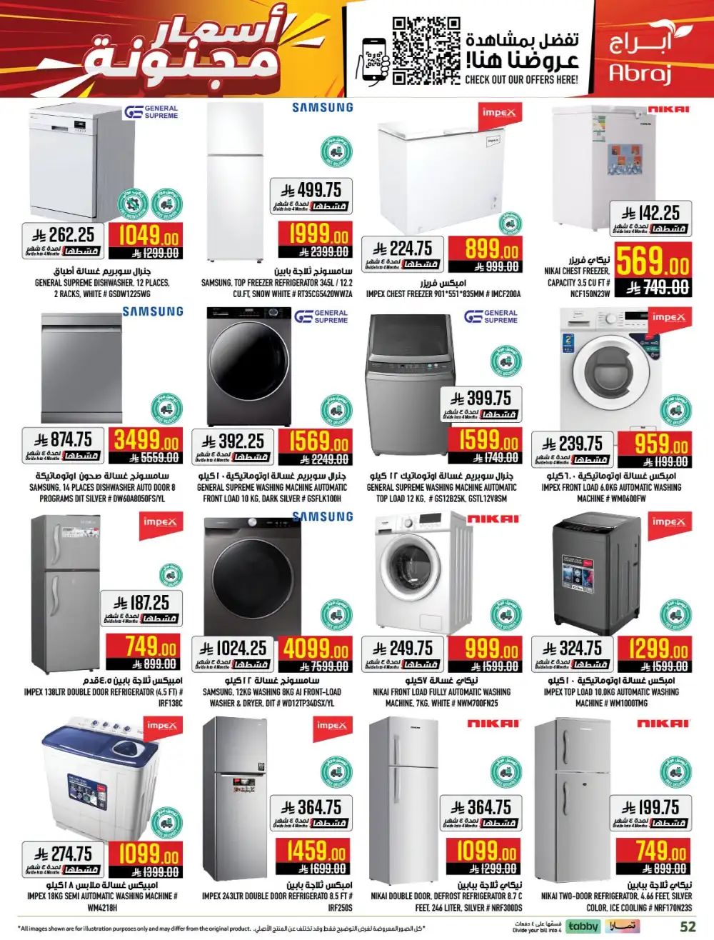 Abraj Hypermarket Zaidi Makkah Deals | Latest Catalogue page 52