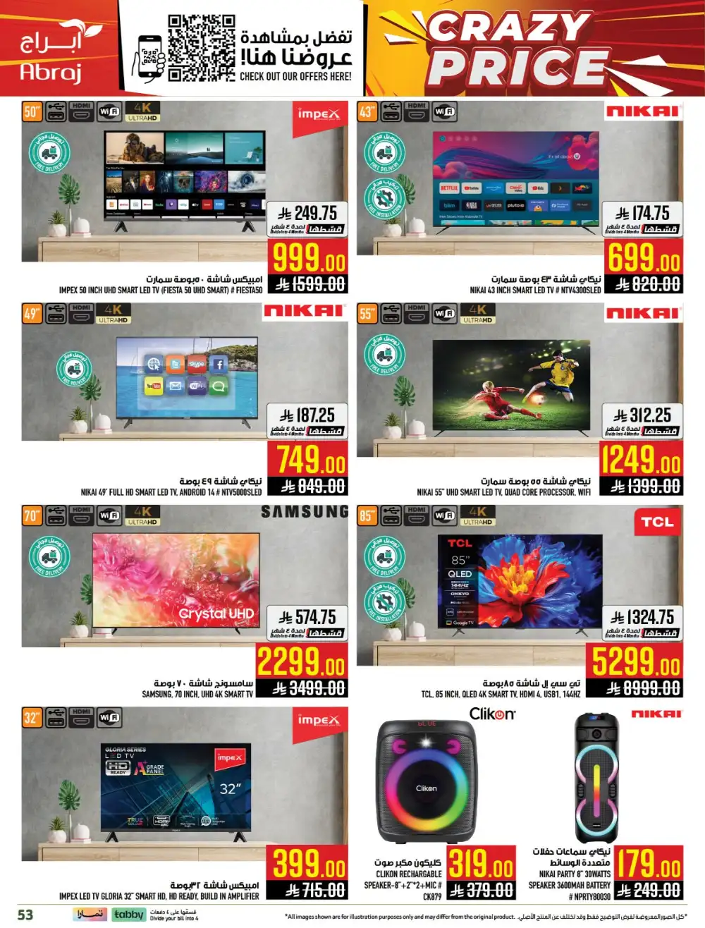 Abraj Hypermarket Zaidi Makkah Deals | Latest Catalogue page 53