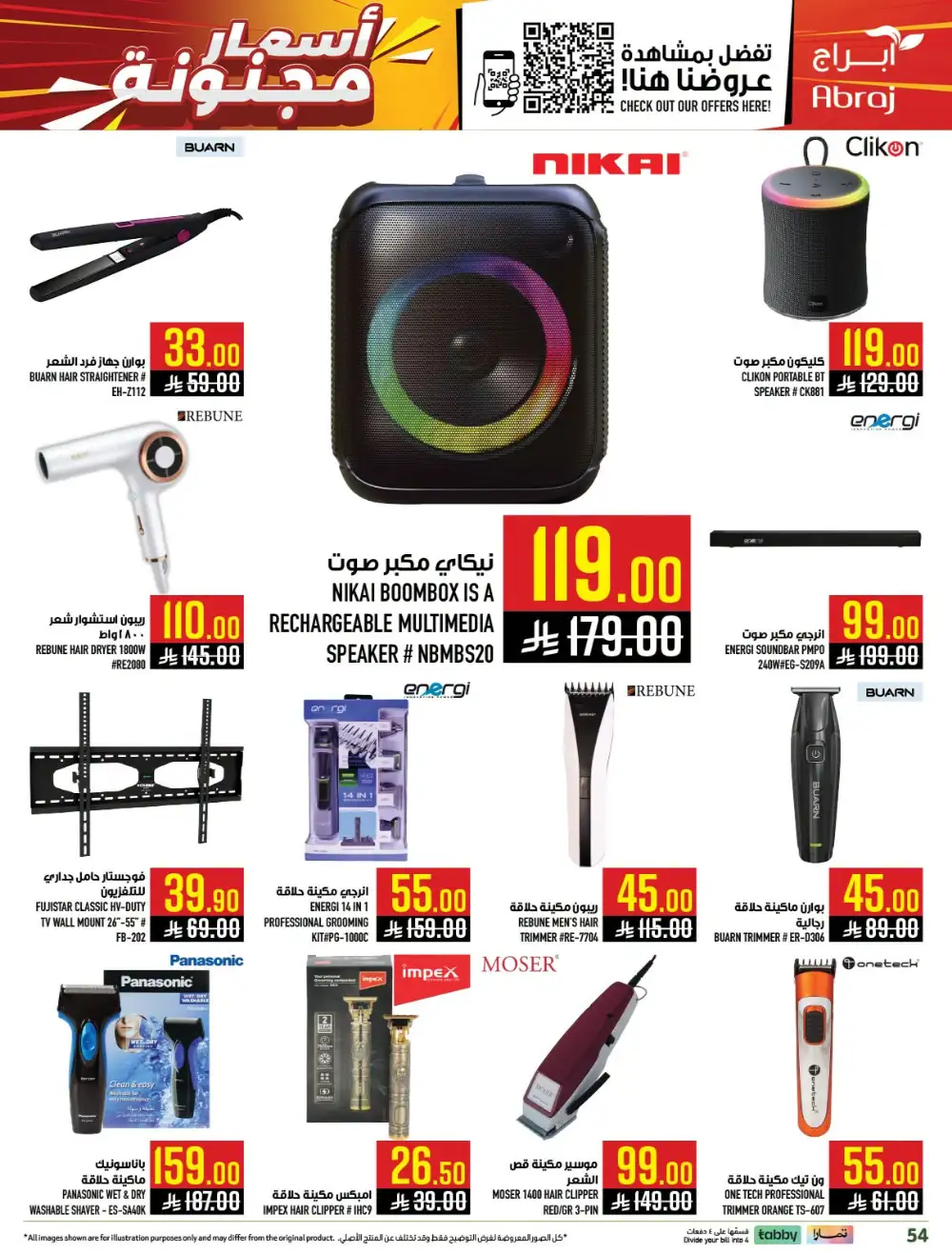 Abraj Hypermarket Zaidi Makkah Deals | Latest Catalogue page 54