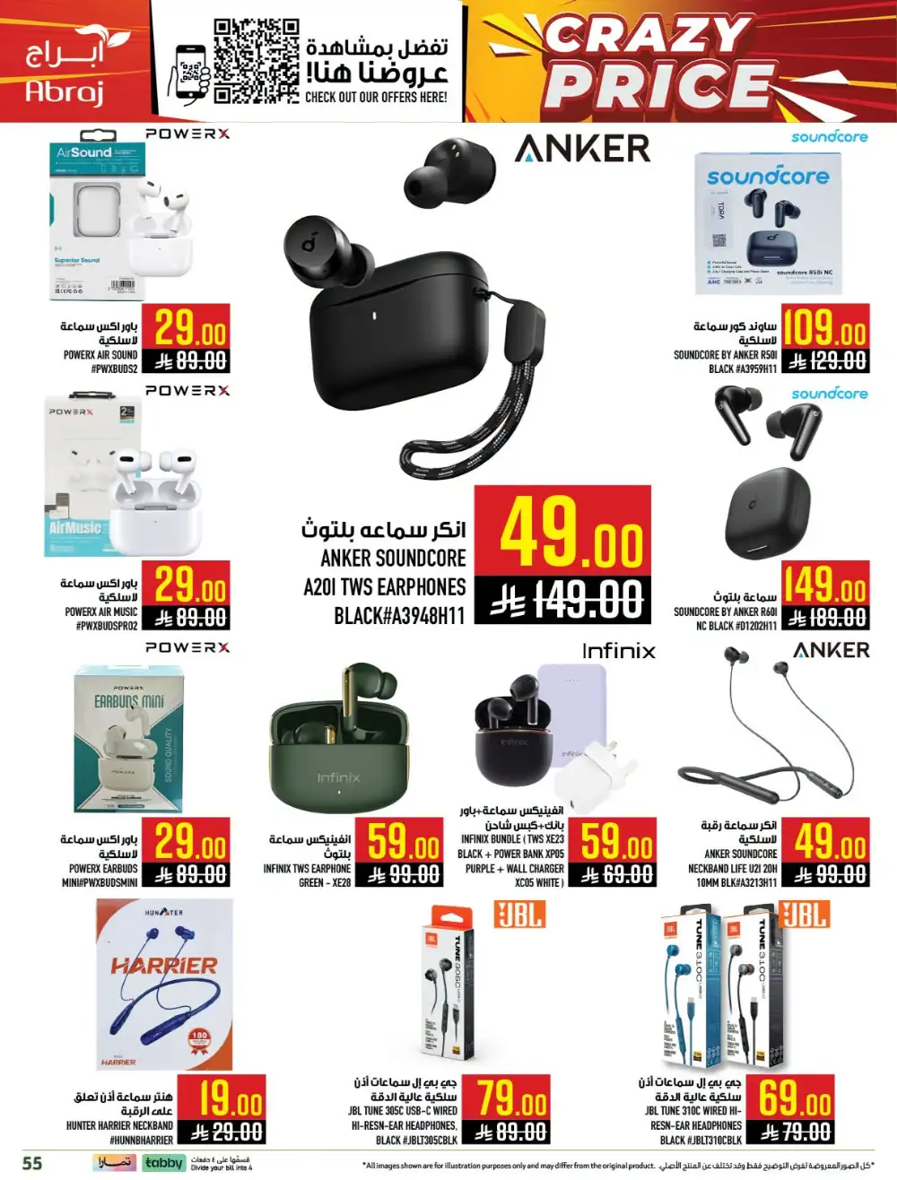 Abraj Hypermarket Zaidi Makkah Deals | Latest Catalogue page 55