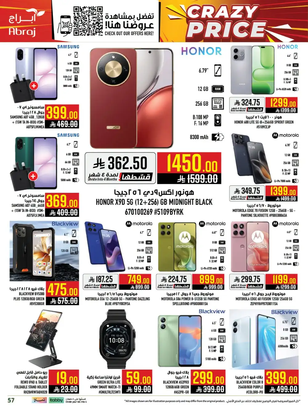 Abraj Hypermarket Zaidi Makkah Deals | Latest Catalogue page 57