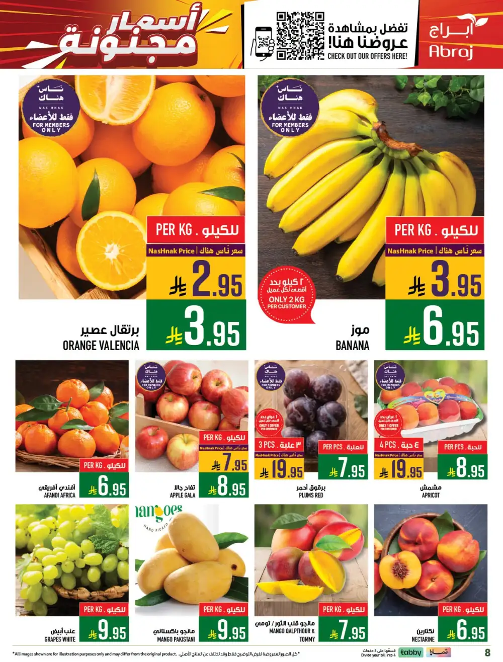 Abraj Hypermarket Zaidi Makkah Deals | Latest Catalogue page 6