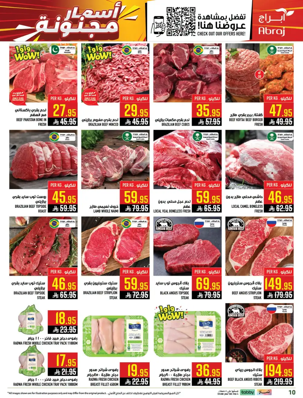 Abraj Hypermarket Zaidi Makkah Deals | Latest Catalogue page 8