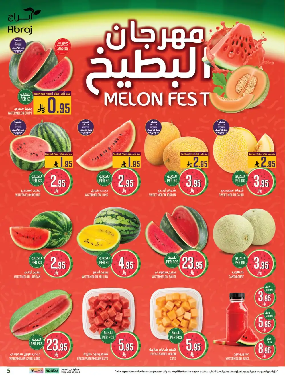 Abraj Hypermarket Zaidi Makkah Deals | Latest Catalogue page 9