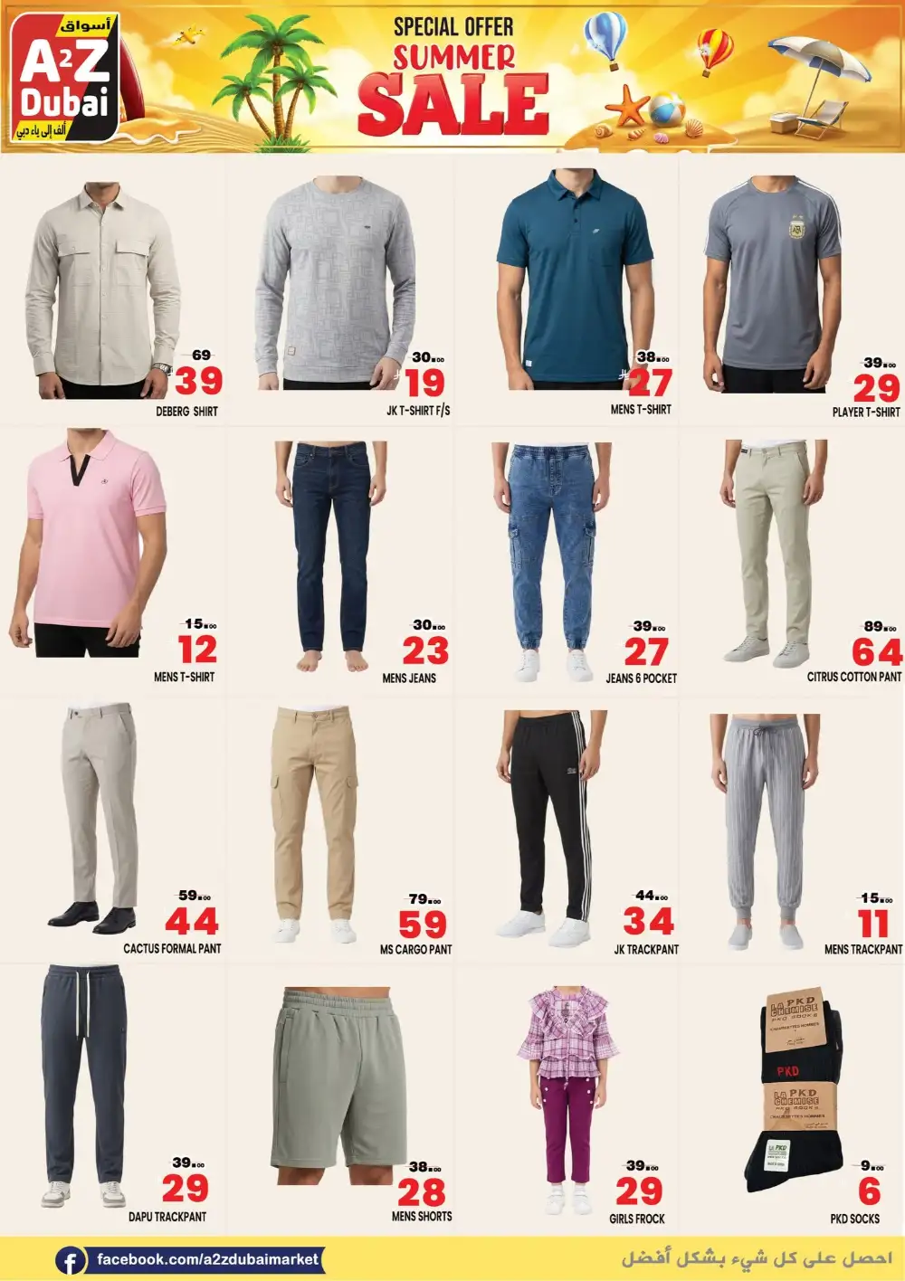 A2Z Dubai Hypermarket Summer Sale | Latest Catalogue page 10