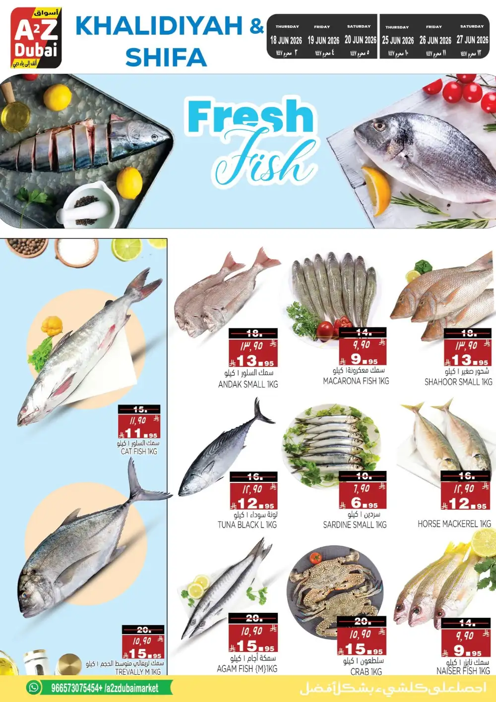 A2Z Dubai Hypermarket Summer Sale | Latest Catalogue page 11
