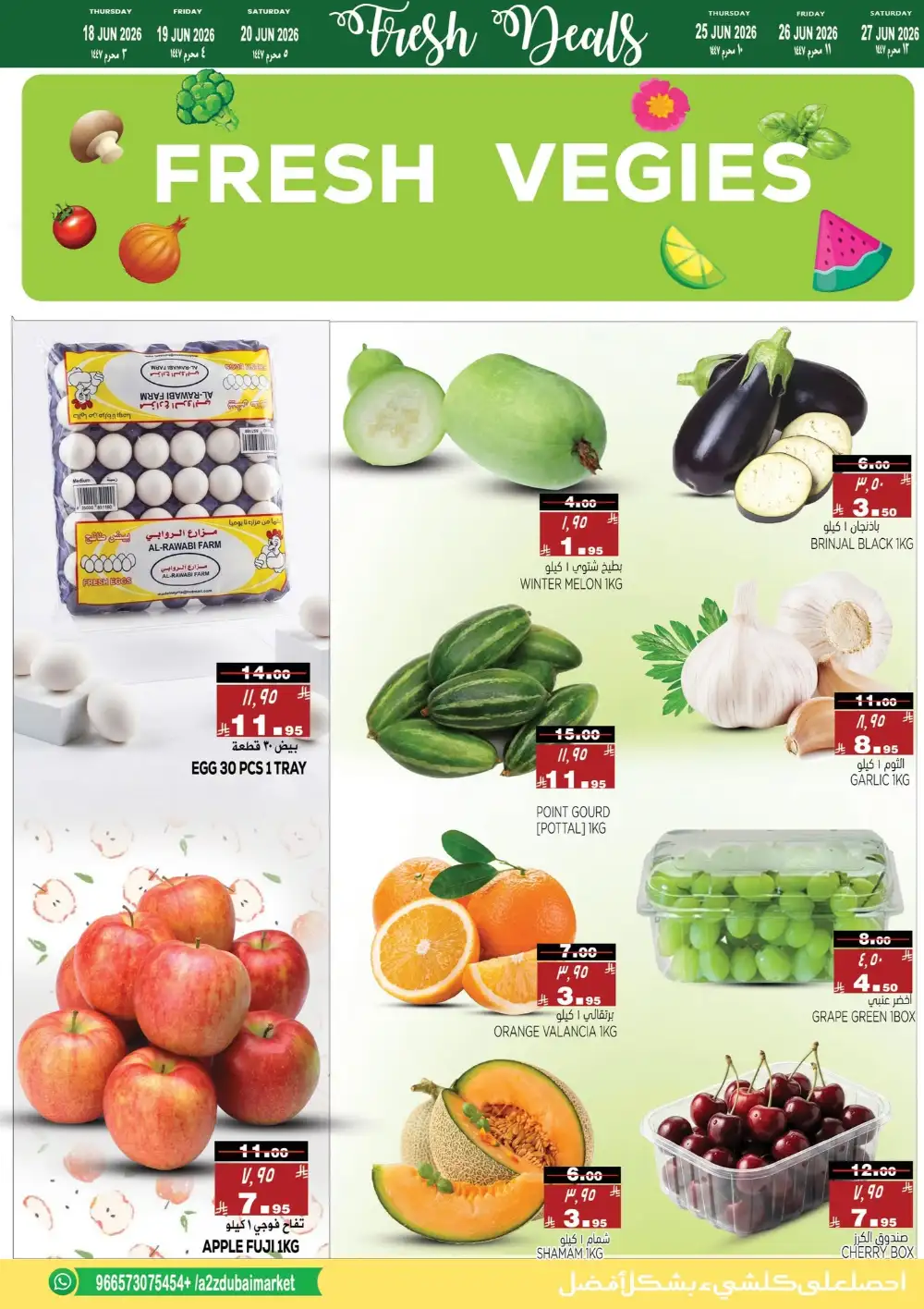 A2Z Dubai Hypermarket Summer Sale | Latest Catalogue page 4