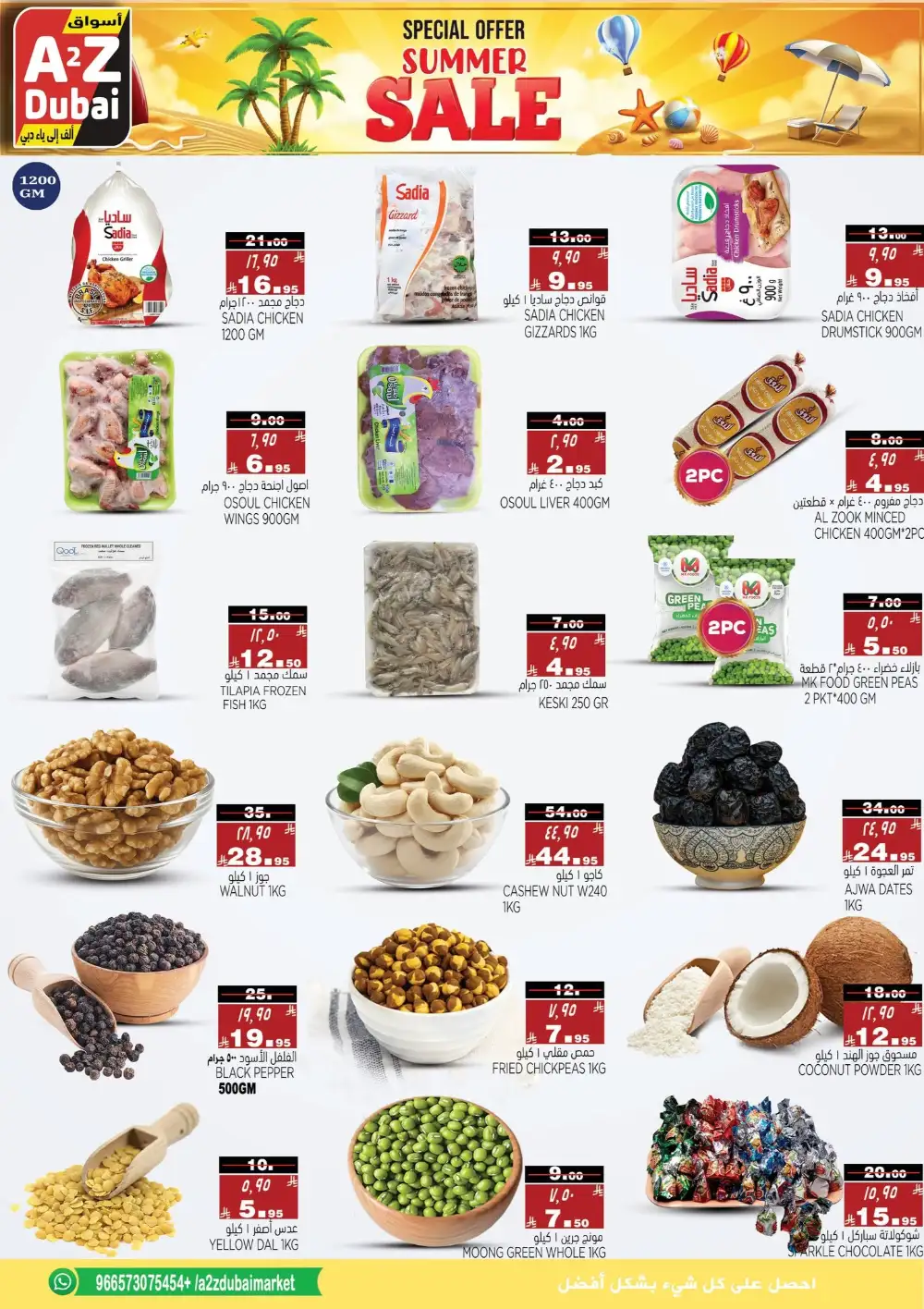 A2Z Dubai Hypermarket Summer Sale | Latest Catalogue page 5
