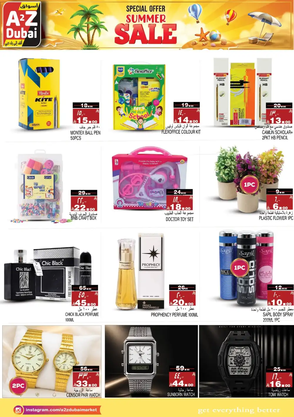 A2Z Dubai Hypermarket Summer Sale | Latest Catalogue page 7