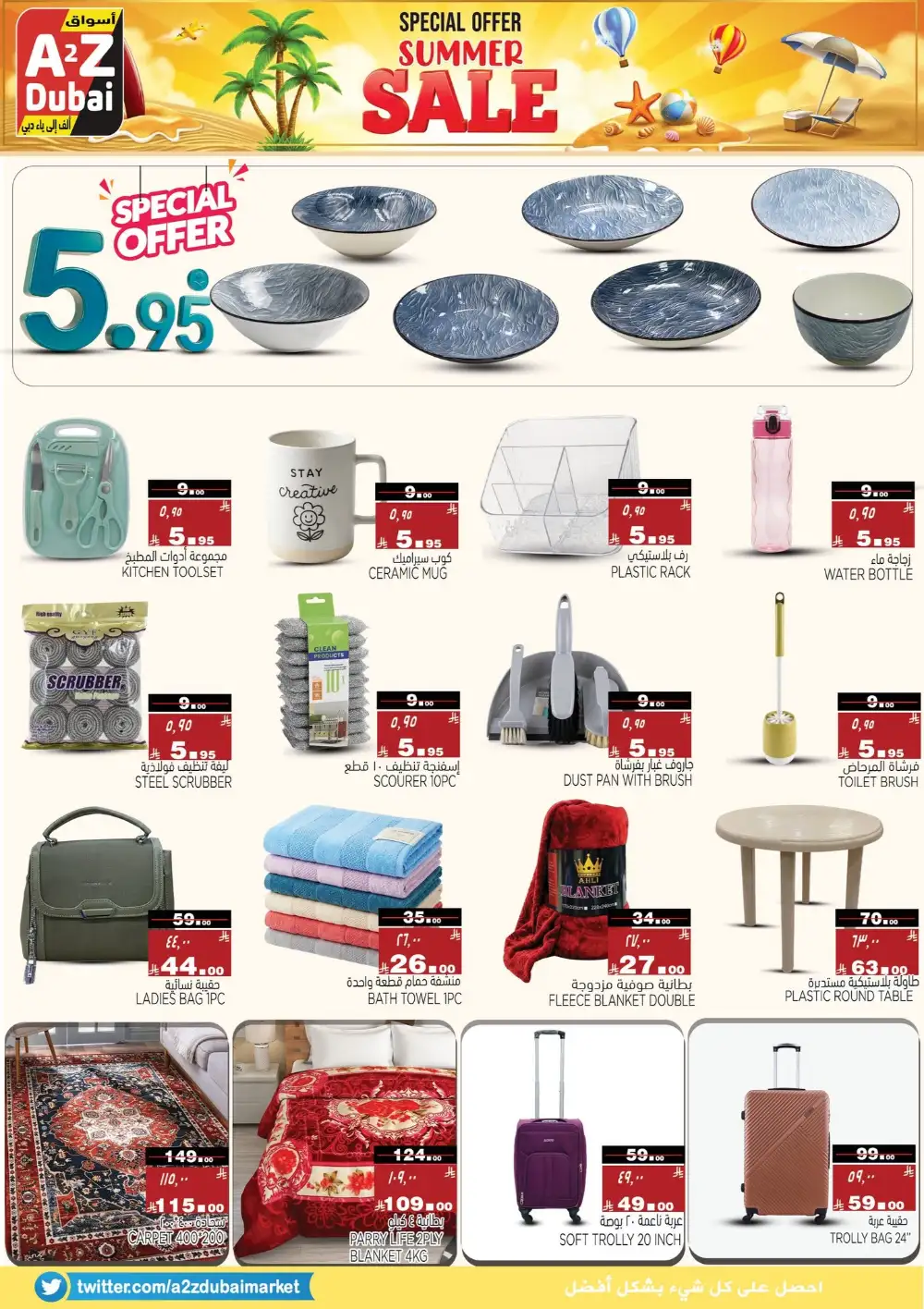 A2Z Dubai Hypermarket Summer Sale | Latest Catalogue page 9