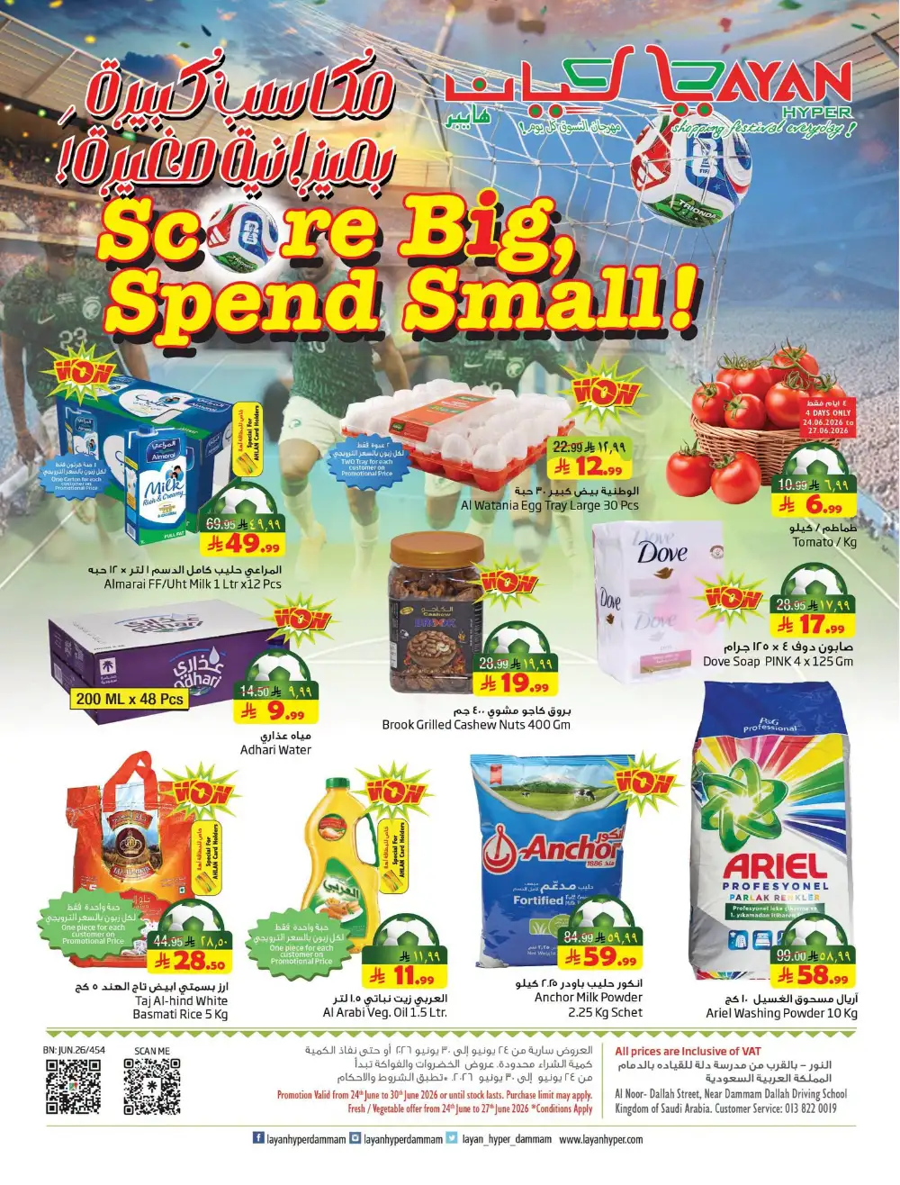Layan Hyper Dammam Weekly Offers | Latest Catalogue page 1