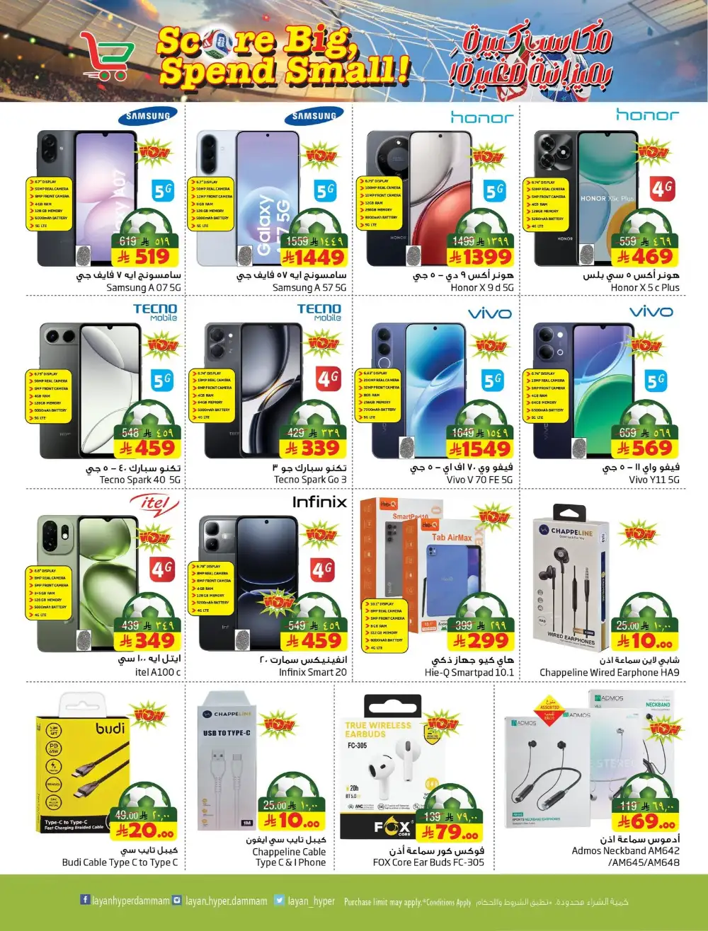 Layan Hyper Dammam Weekly Offers | Latest Catalogue page 15