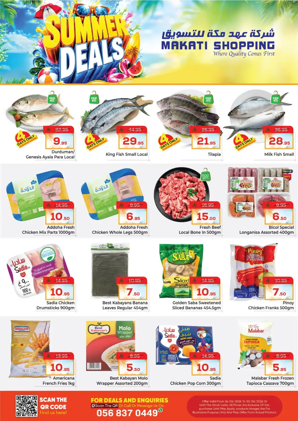 Makati Shopping Riyadh Summer Deals | Latest Leaflets page 4