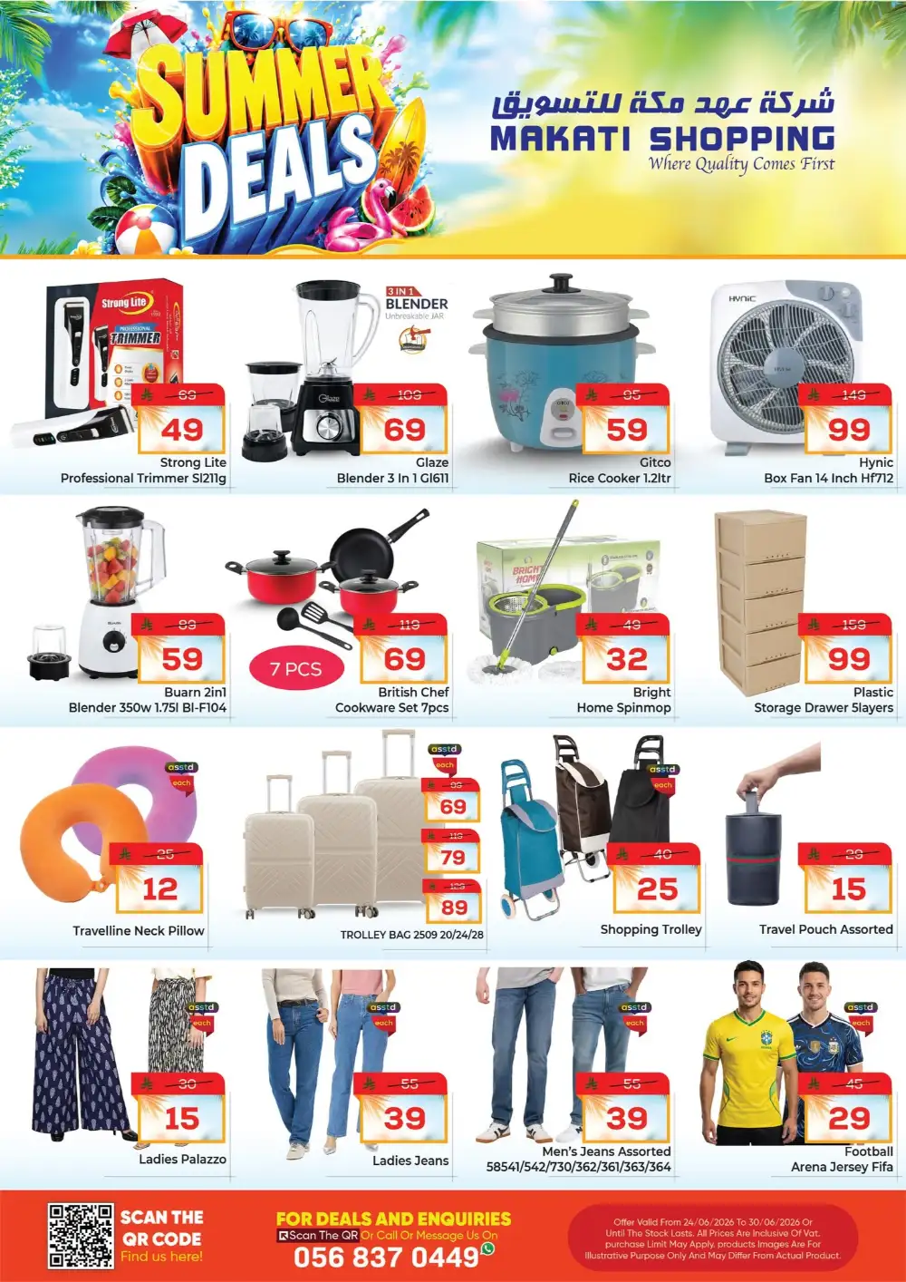 Makati Shopping Riyadh Summer Deals | Latest Leaflets page 5