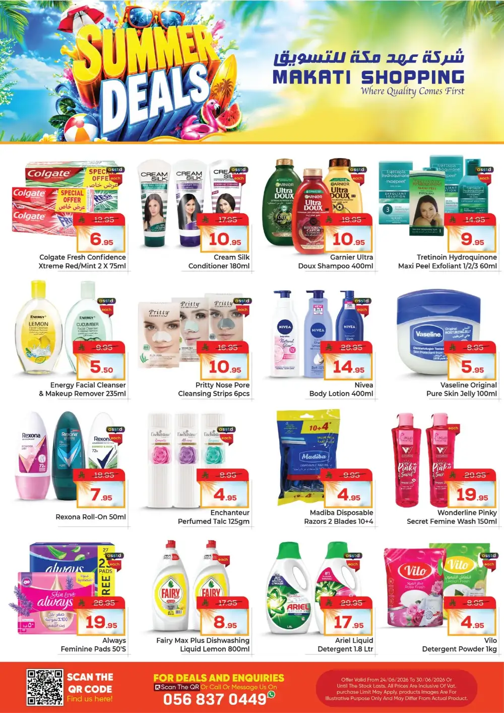 Makati Shopping Riyadh Summer Deals | Latest Leaflets page 6