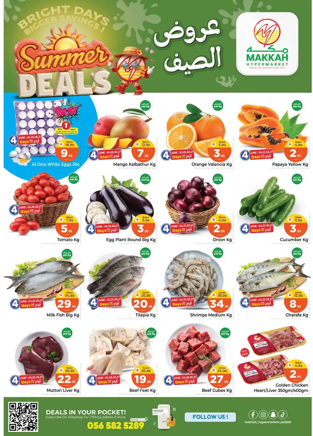 Makkah Hypermarket Ar Rawdah Jeddah Summer Deals | Latest Leaflets page 2