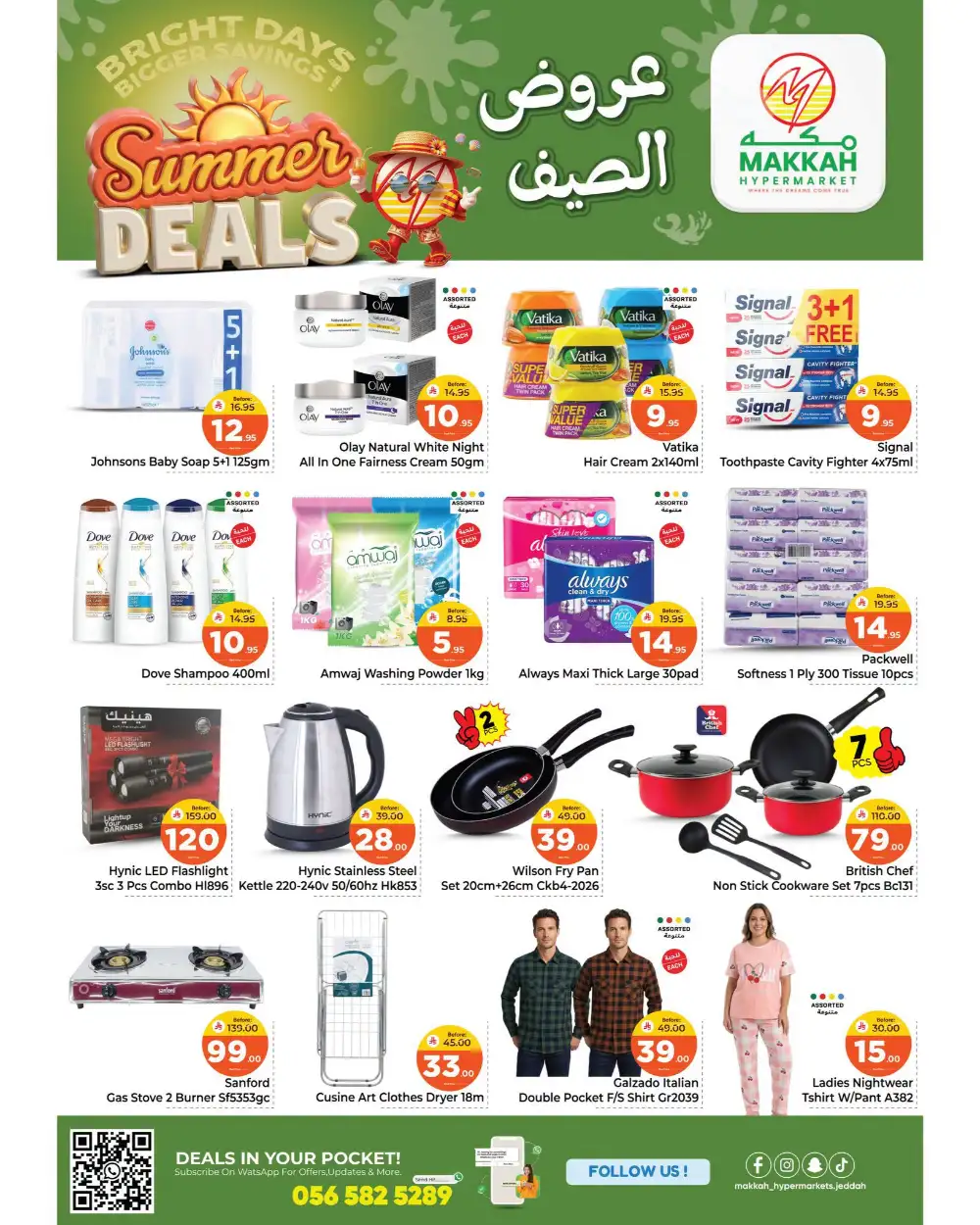 Makkah Hypermarket Ar Rawdah Jeddah Summer Deals | Latest Leaflets page 4