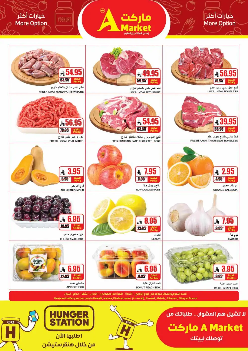 The A Market Riyadh Weekly Big Savings | Latest Leaflets page 3