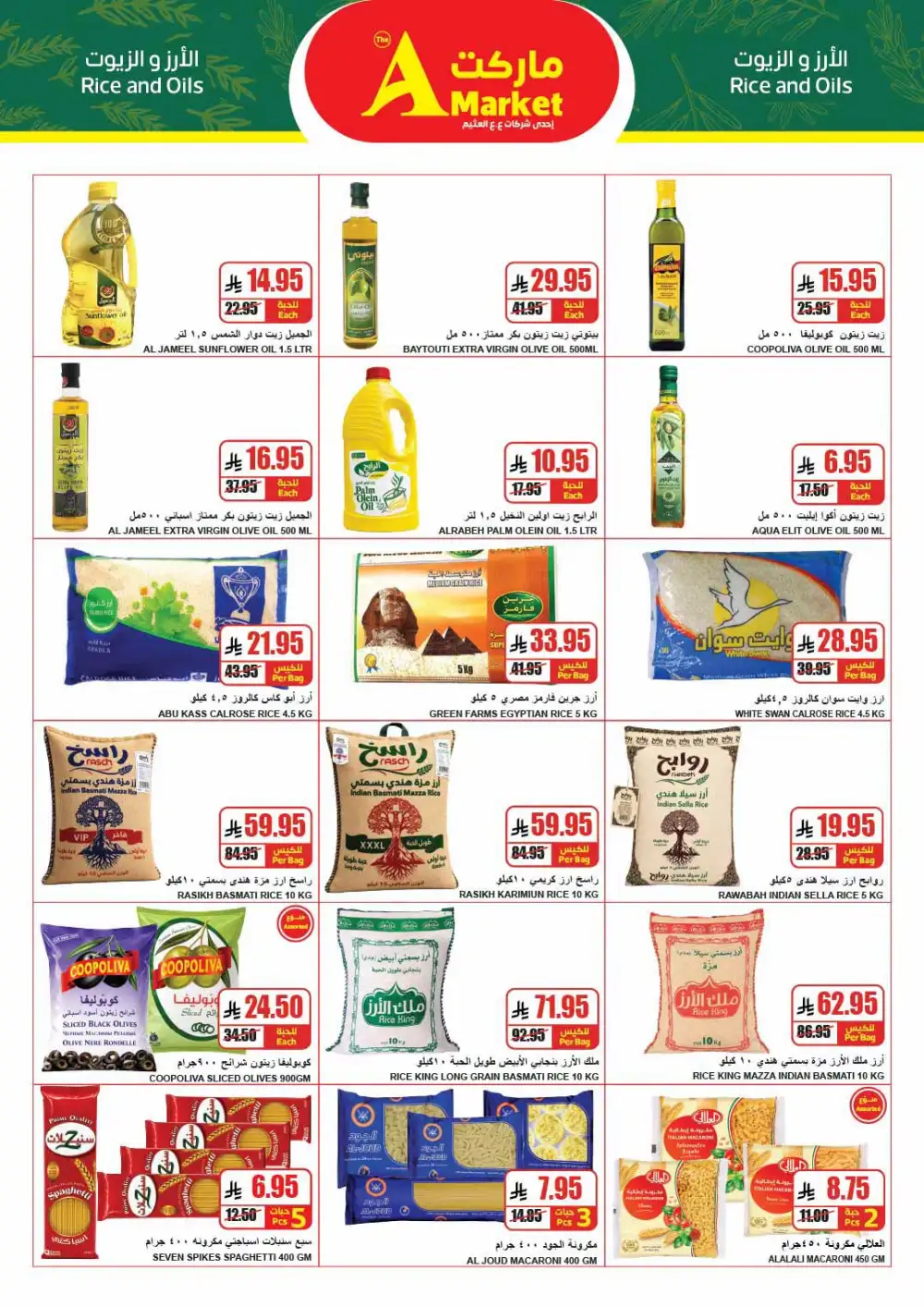 The A Market Riyadh Weekly Big Savings | Latest Leaflets page 11