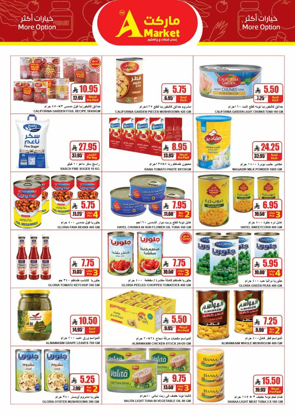 The A Market Riyadh Weekly Big Savings | Latest Leaflets page 12