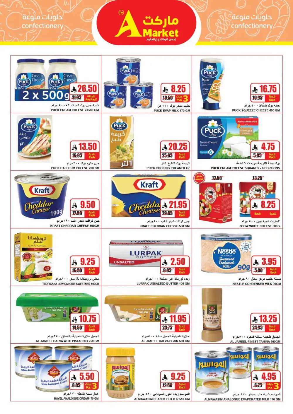 The A Market Riyadh Weekly Big Savings | Latest Leaflets page 15
