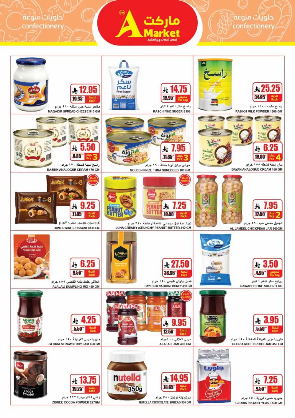 The A Market Riyadh Weekly Big Savings | Latest Leaflets page 16
