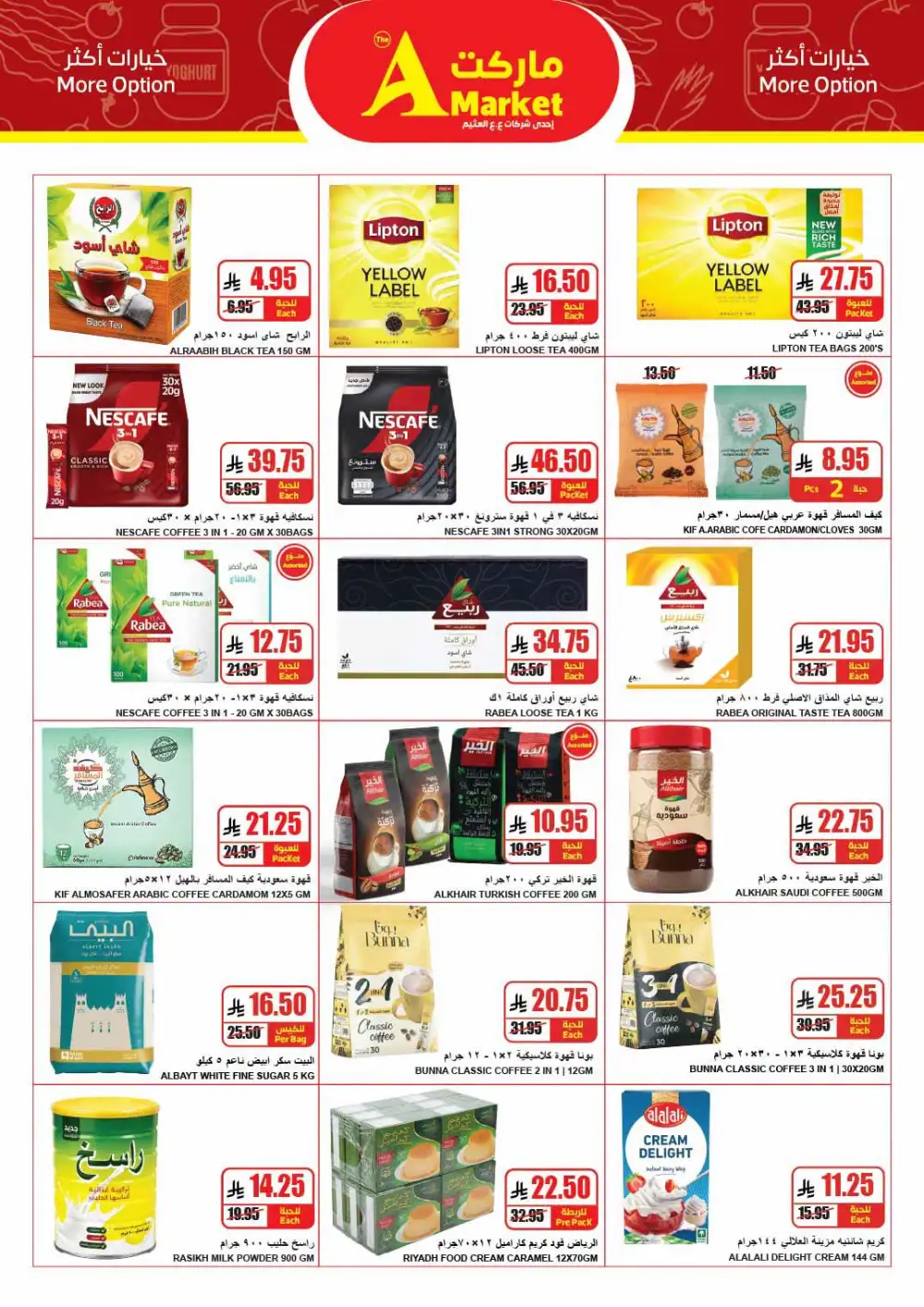 The A Market Riyadh Weekly Big Savings | Latest Leaflets page 17