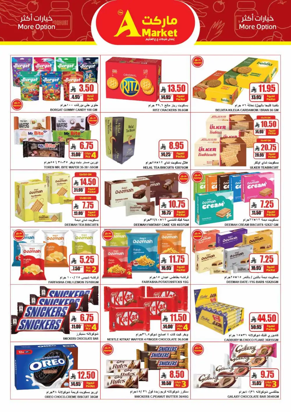 The A Market Riyadh Weekly Big Savings | Latest Leaflets page 19