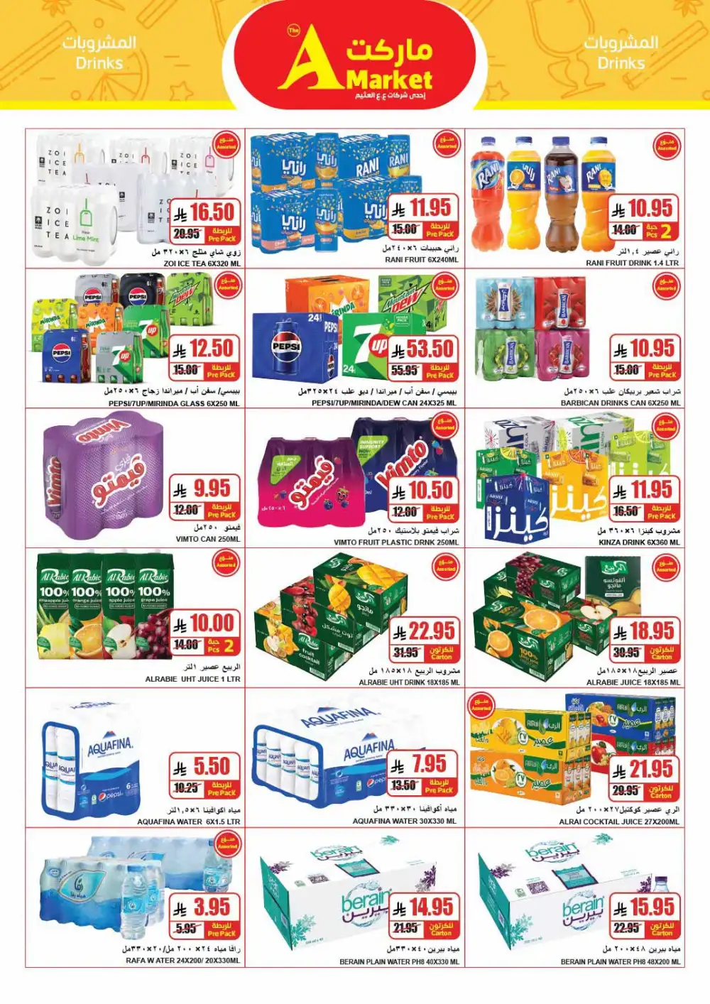 The A Market Riyadh Weekly Big Savings | Latest Leaflets page 20