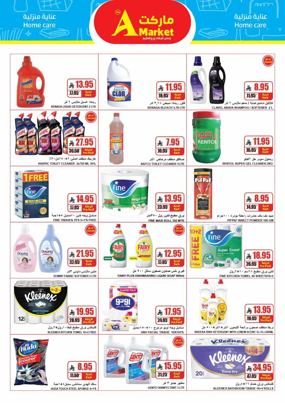 The A Market Riyadh Weekly Big Savings | Latest Leaflets page 22