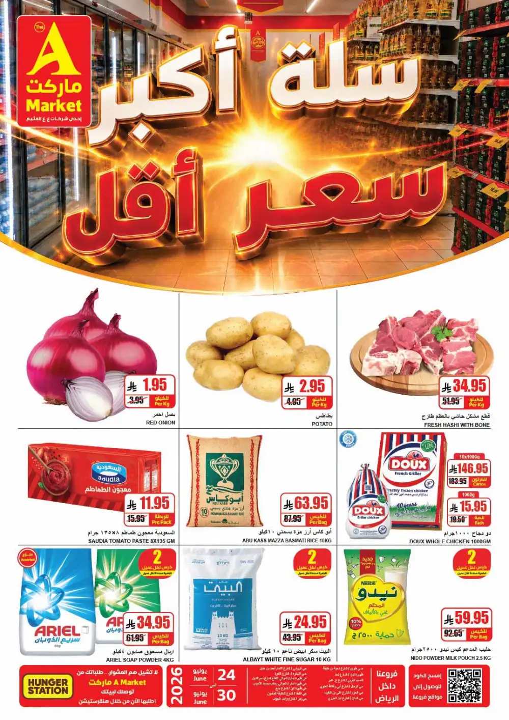 The A Market Riyadh Weekly Big Savings | Latest Leaflets page 1