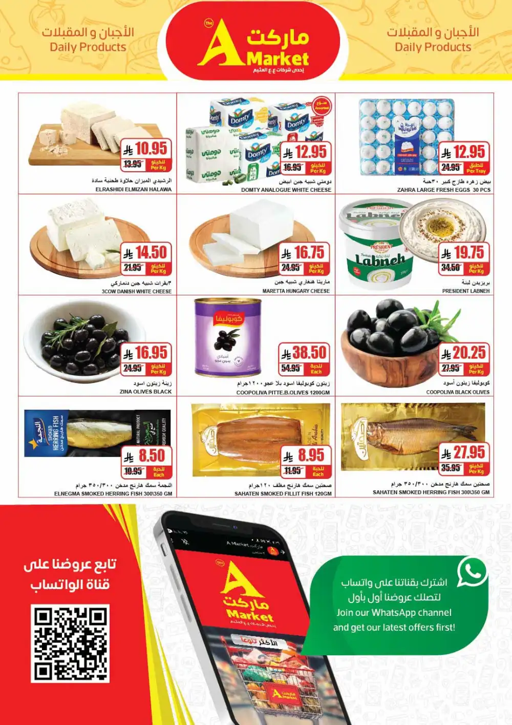 The A Market Riyadh Weekly Big Savings | Latest Leaflets page 5
