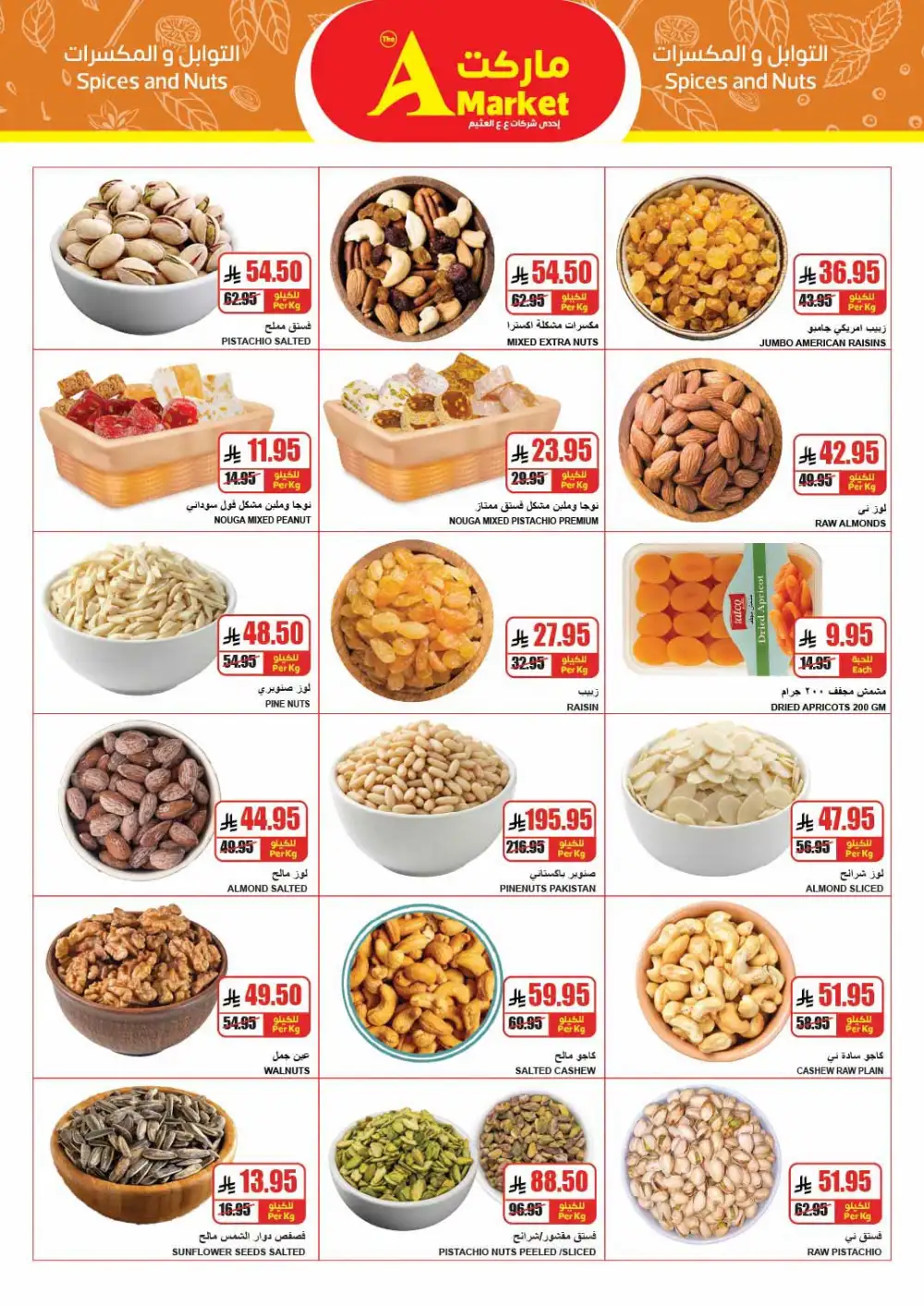 The A Market Riyadh Weekly Big Savings | Latest Leaflets page 6