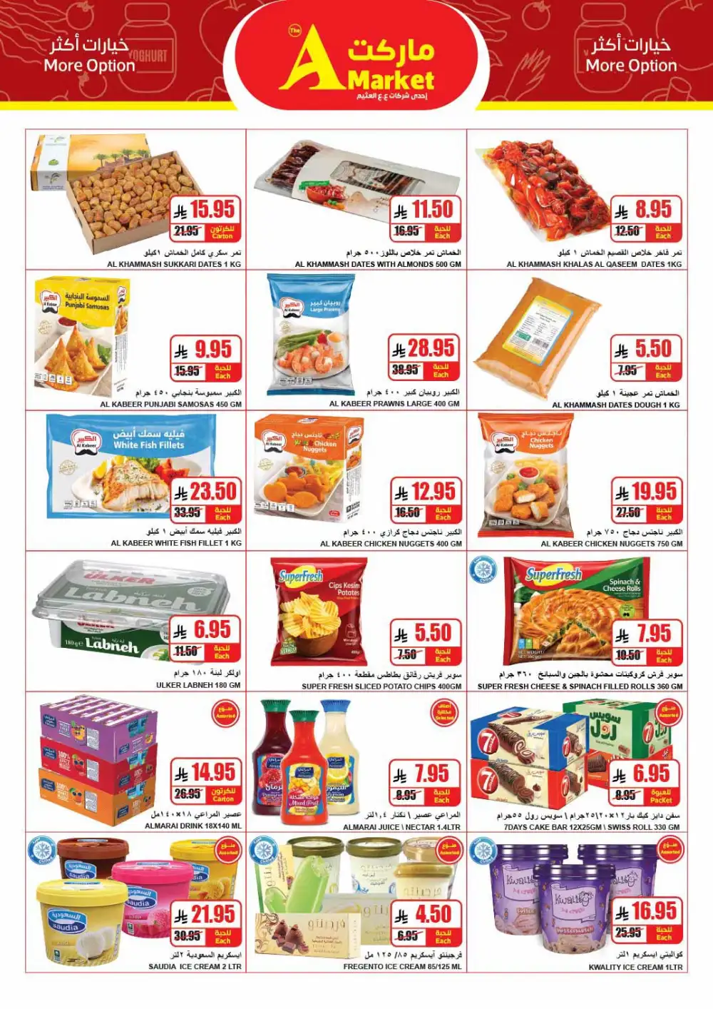 The A Market Riyadh Weekly Big Savings | Latest Leaflets page 8