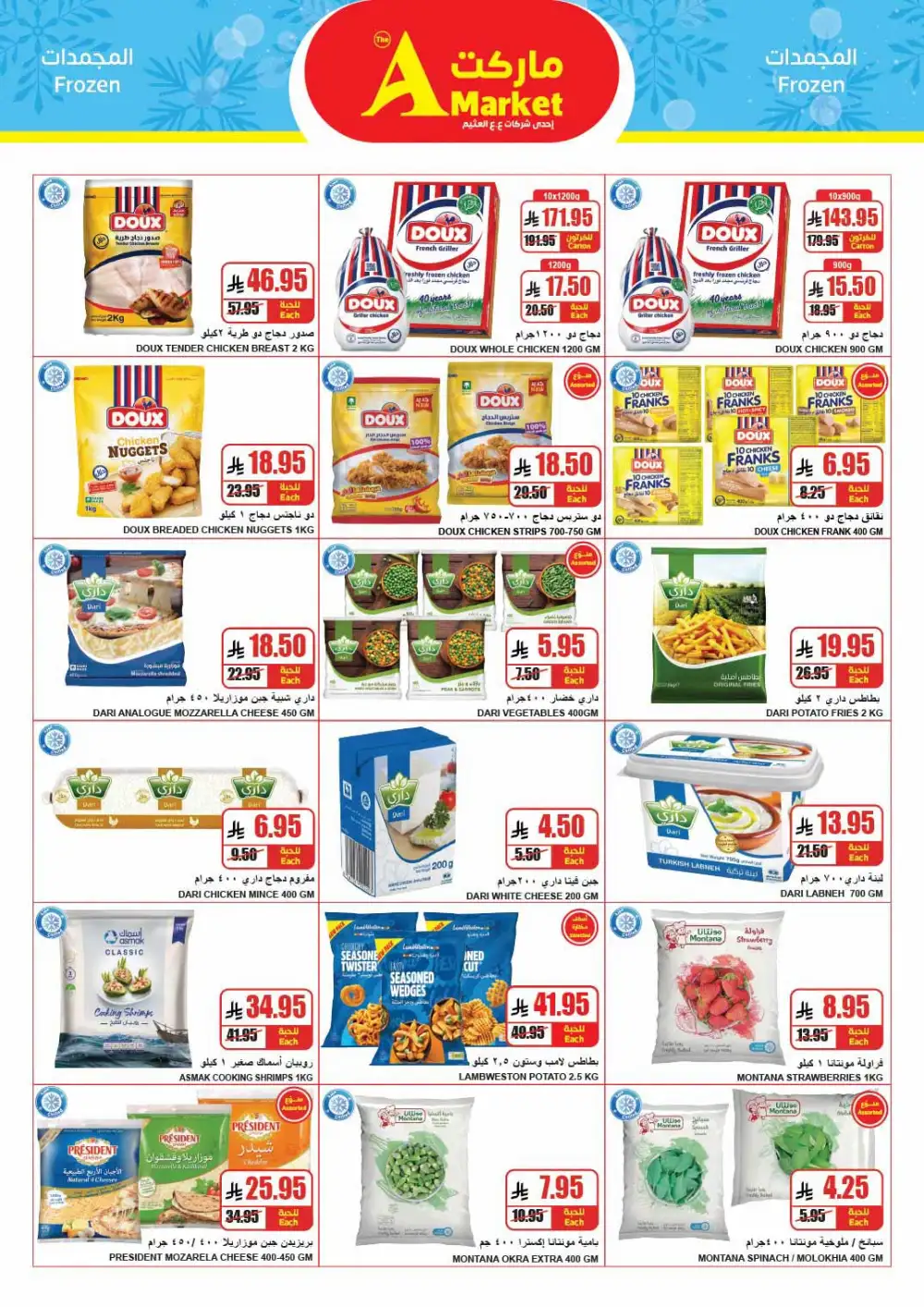 The A Market Riyadh Weekly Big Savings | Latest Leaflets page 9