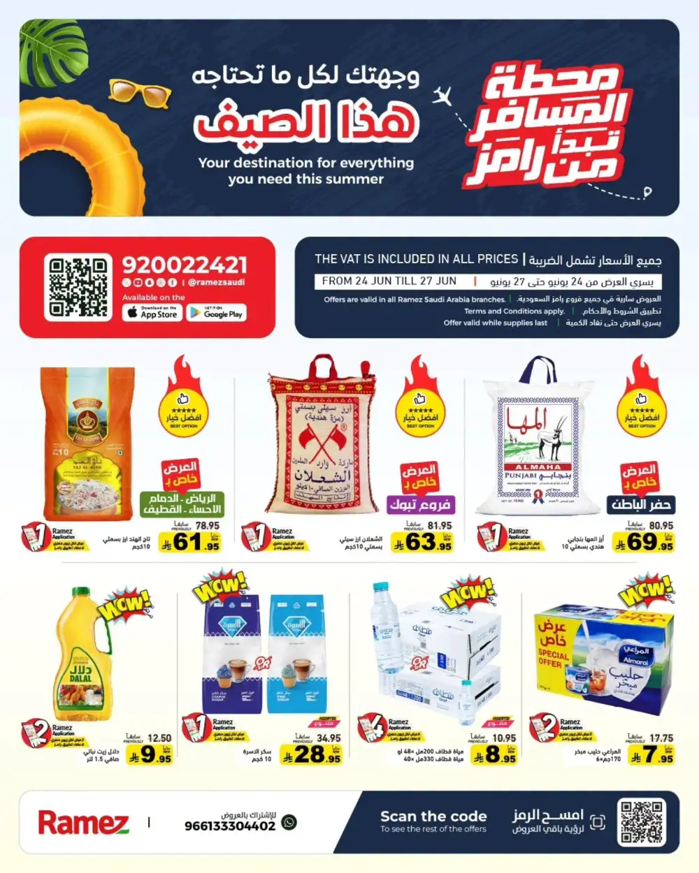 Ramez Saudi Summer Weekly Offers | Latest Catalogue page 1