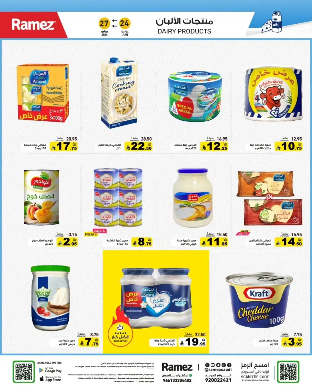 Ramez Saudi Summer Weekly Offers | Latest Catalogue page 2