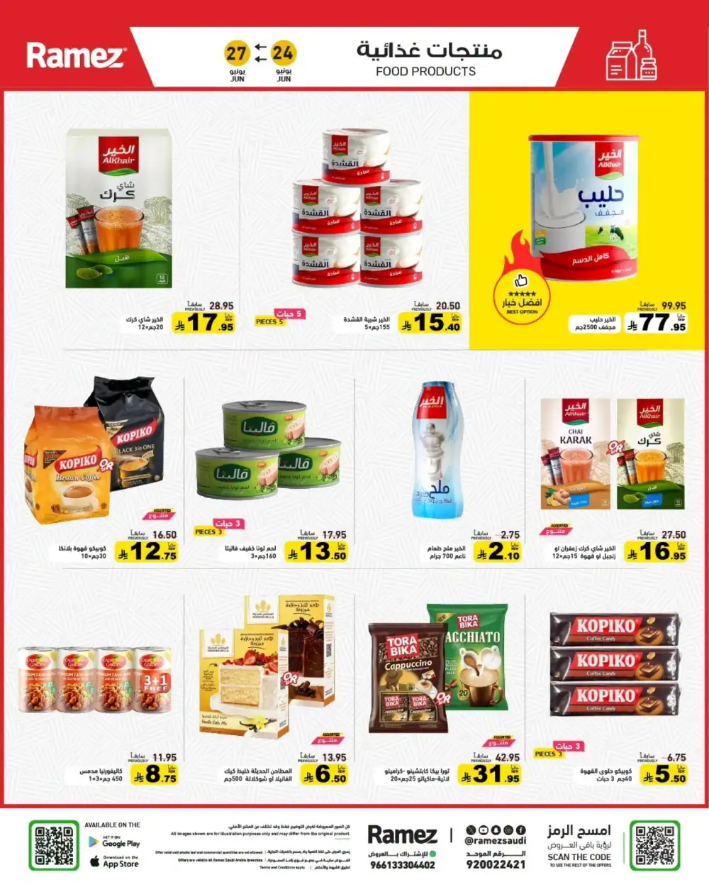 Ramez Saudi Summer Weekly Offers | Latest Catalogue page 14