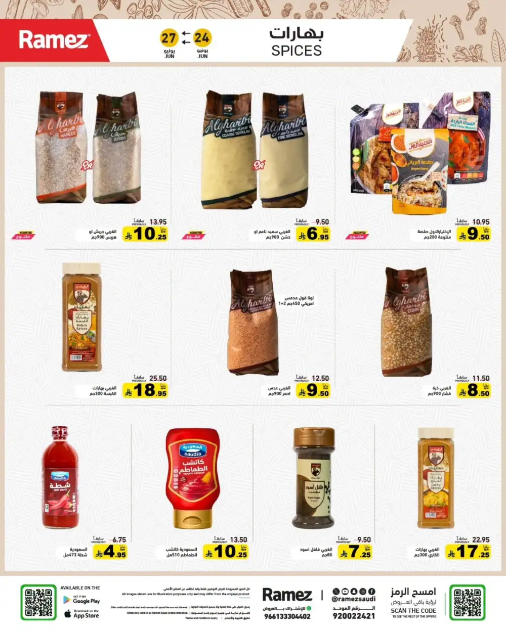 Ramez Saudi Summer Weekly Offers | Latest Catalogue page 15
