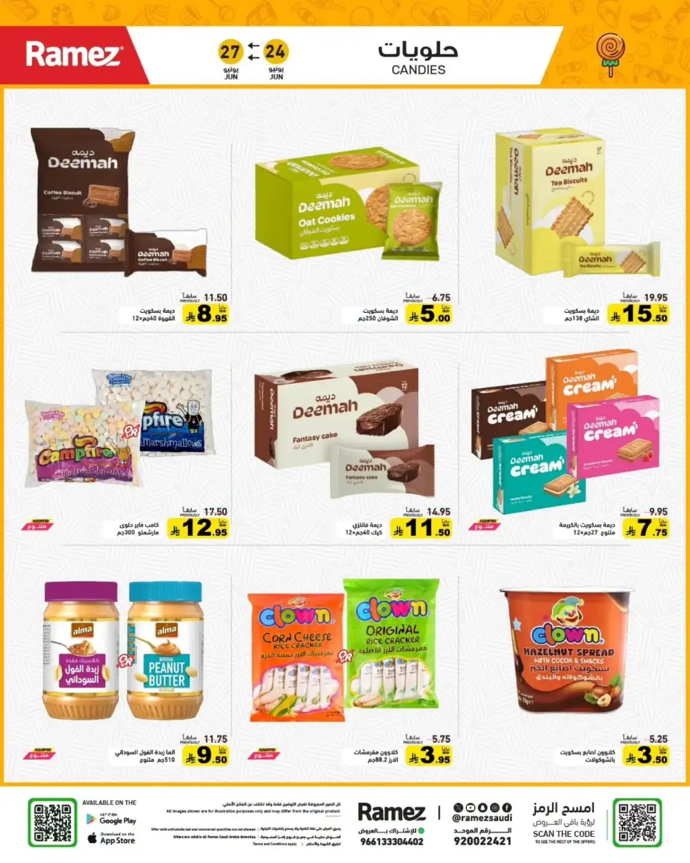 Ramez Saudi Summer Weekly Offers | Latest Catalogue page 16