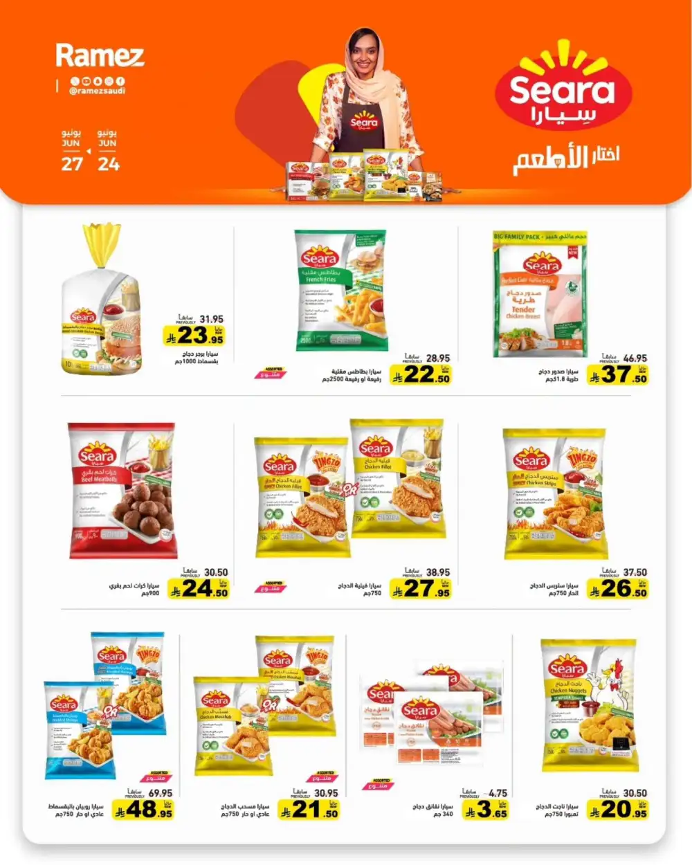 Ramez Saudi Summer Weekly Offers | Latest Catalogue page 18