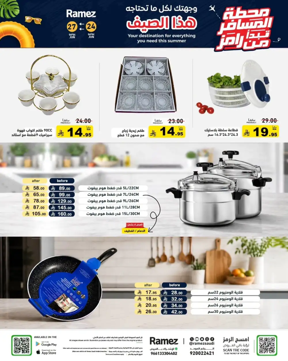 Ramez Saudi Summer Weekly Offers | Latest Catalogue page 20