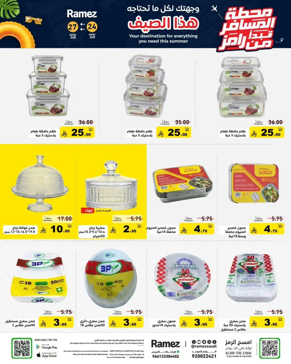 Ramez Saudi Summer Weekly Offers | Latest Catalogue page 21